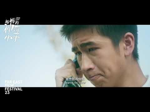 Zero to Hero | FEFF 23 Trailer