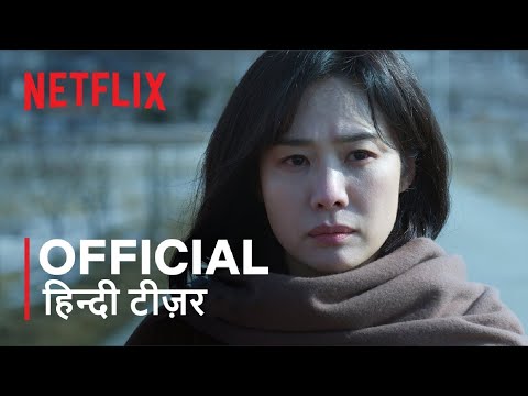 The Bequeathed | Official Hindi Teaser Trailer | हिन्दी टीज़र