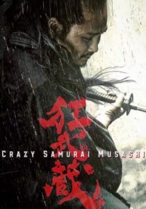 Crazy Samurai Musashi Age Rating 2021 - TV Show official Poster Netflix Images and Wallpapers