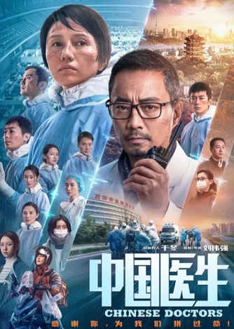 Chinese Doctors Parents Guide | 2021 Movie Age Rating