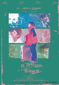 I Missed You: Director's Cut (2021) 2 I Missed You Parents Guide