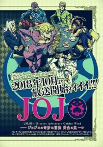 JoJo's Bizarre Adventure Parents Guide