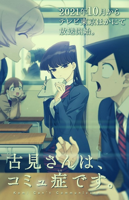 Komi Can't Communicate Parents Guide | 2021 Series Age Rating