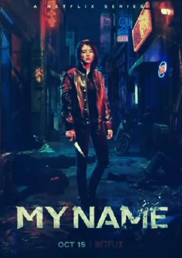 My Name Parents Guide | 2021 Series Age Rating