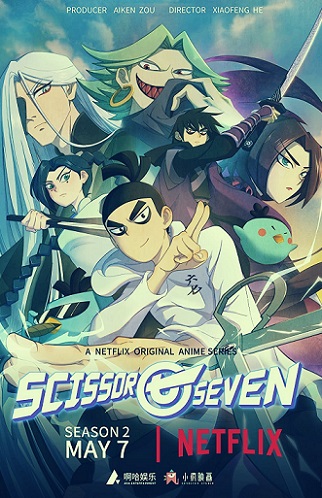 Scissor Seven Parents Guide | 2021 Series Age Rating