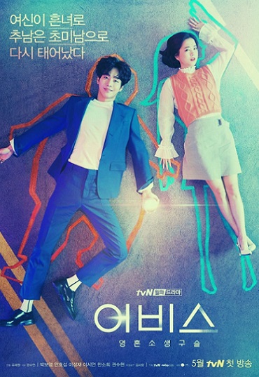 Abyss (TV-Series 2019) 2 Abyss Parents Guide | Abyss Age Rating (2019 Series)