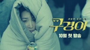 Inspector Koo Parents Guide | 2021 Series Age Rating