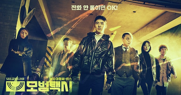 Taxi Driver Parents Guide | 2021 Series Age Rating