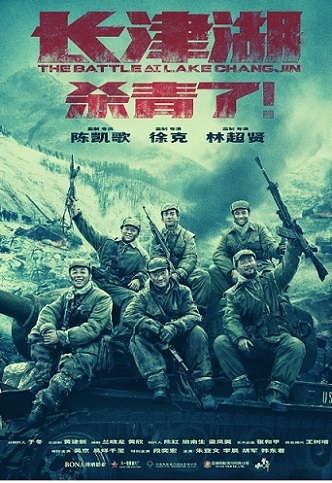 The Battle at Lake Changjin Parents Guide | 2021 Film Age Rating