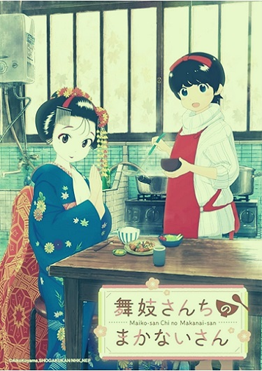 Kiyo in Kyoto From the Maiko House Parents Guide | 2021 Series Age Rating