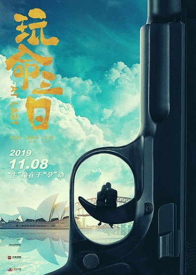 At Last (2021) 2 At Last Parents Guide | At Last Age Rating (2021 Film)
