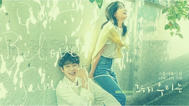 Our Beloved Summer (TV-Series 2021-) 3 Our Beloved Summer Parents Guide | 2021 Series Age Rating