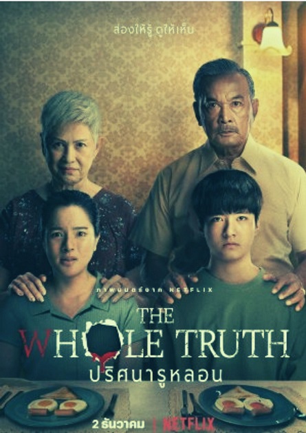 The Whole Truth Parents Guide | 2021 Film Age Rating
