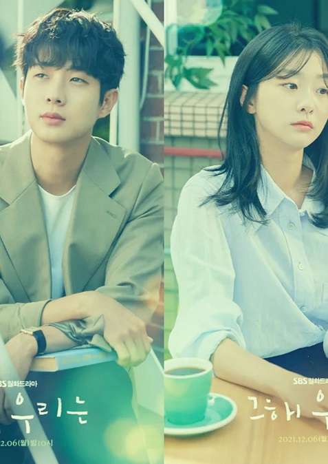 Our Beloved Summer (TV-Series 2021-) 2 Our Beloved Summer Parents Guide | 2021 Series Age Rating