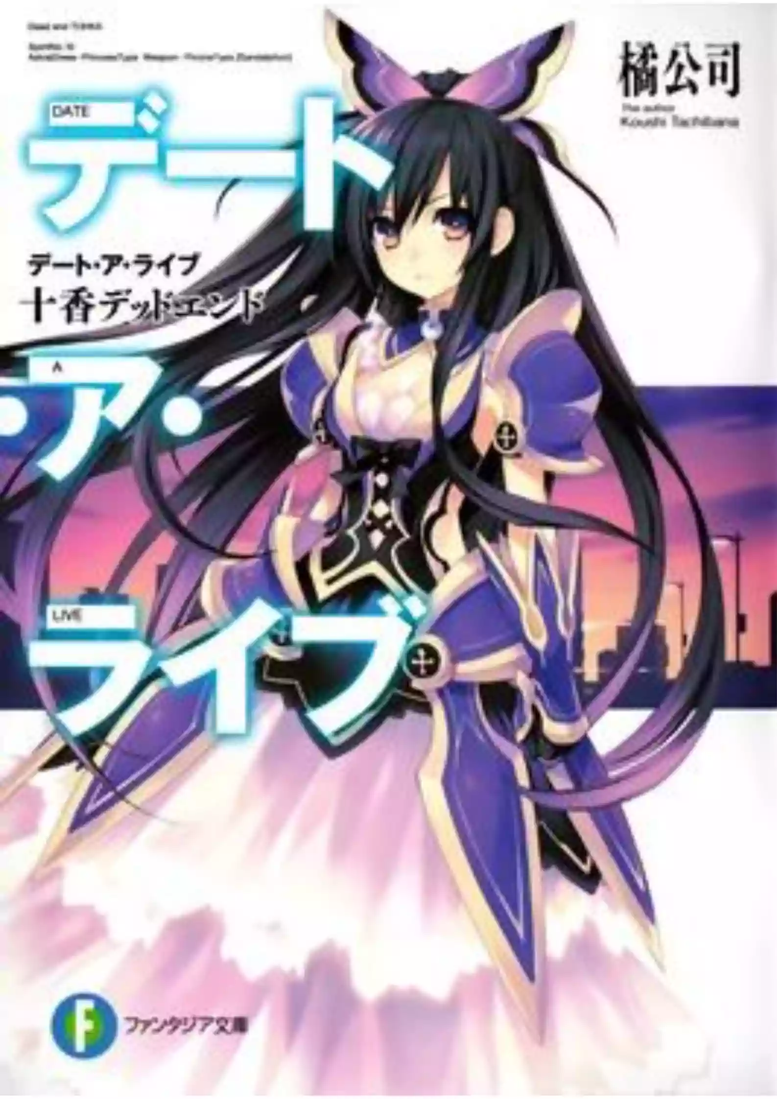 Date A Live Parents Guide | Date A Live age rating | 2022