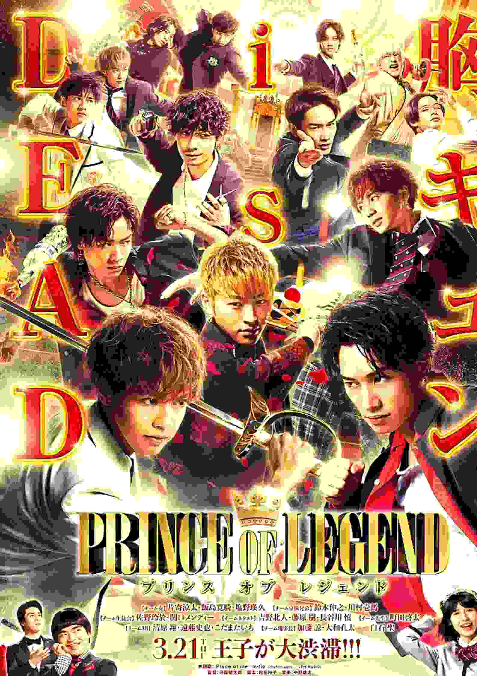 Prince of Legend Parents Guide and Age Rating | 2019