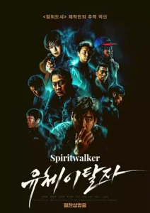 Spiritwalker Wallpaper and Image