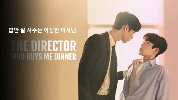 The Director Who Buys Me Dinner images